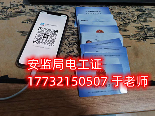 電工證報(bào)名流程 電工證報(bào)名流程