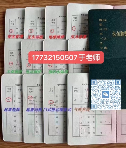 2025年鍋爐證G1G2G3官網(wǎng)報名入口