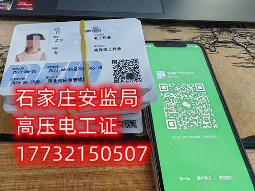 2025年高壓電工證報(bào)名官網(wǎng)入口（2025年更新）