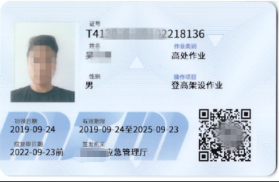 登高架設(shè)樣本.png 登高架設(shè)樣本.png