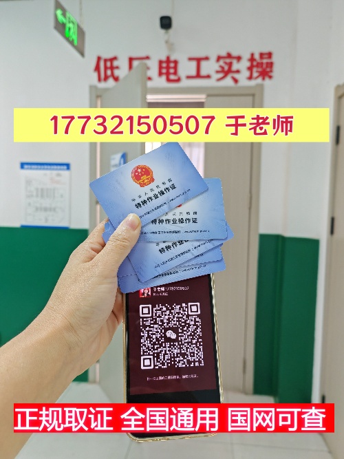 電工證報(bào)名入口官網(wǎng)2025年考試 （附電工證報(bào)名費(fèi)）