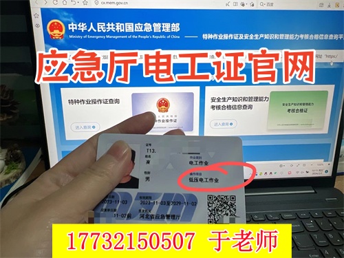 2025年應(yīng)急局電工證報(bào)名費(fèi)多少錢？（應(yīng)急局收費(fèi)標(biāo)準(zhǔn)）