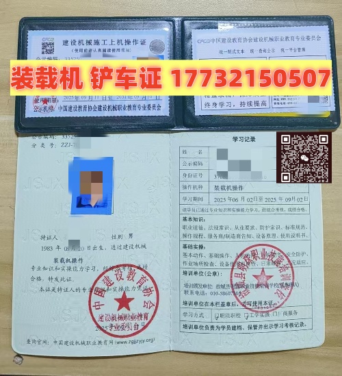 鏟車證屬于哪個部門辦理？哪里報考多少錢？